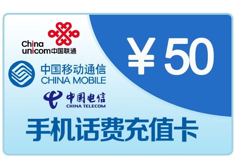 话费卡.jpg