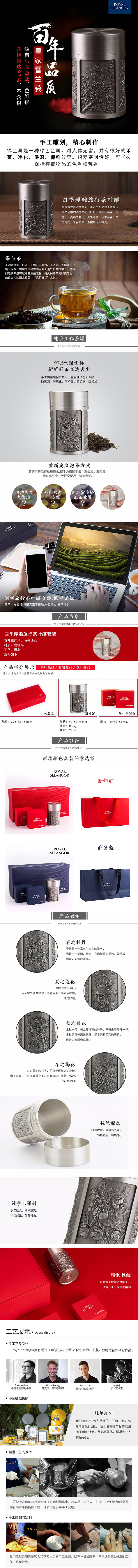 蓝色茶叶罐详情页.jpg