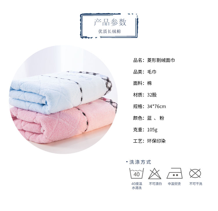 菱形割绒面巾_07.jpg