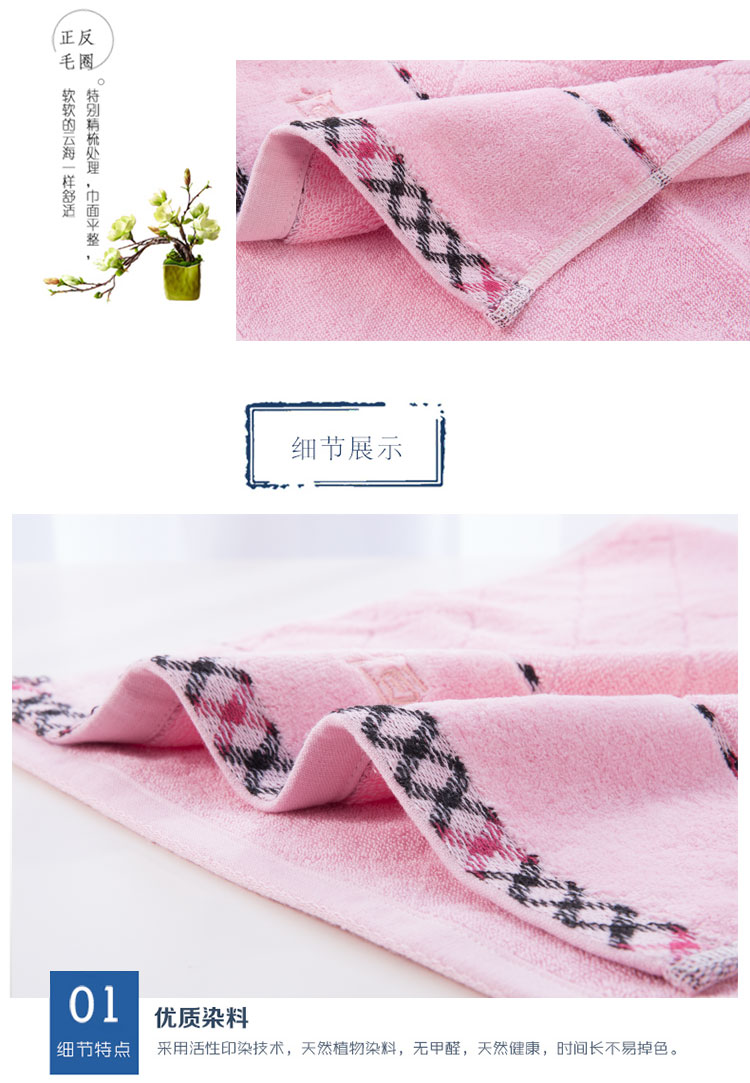 菱形割绒面巾_05.jpg