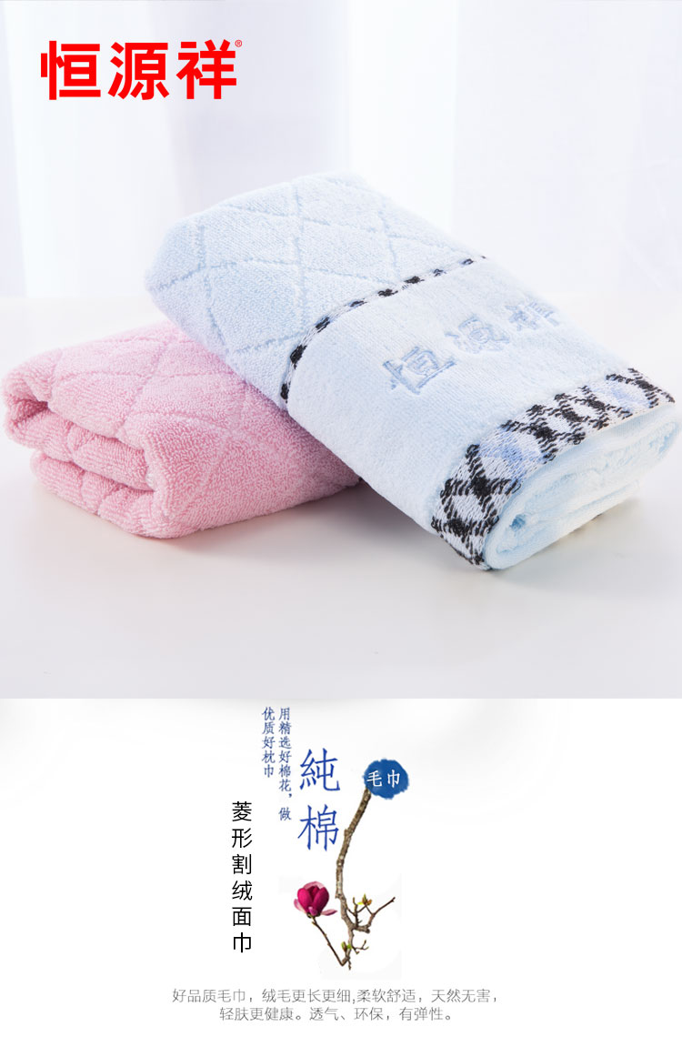 菱形割绒面巾_01.jpg