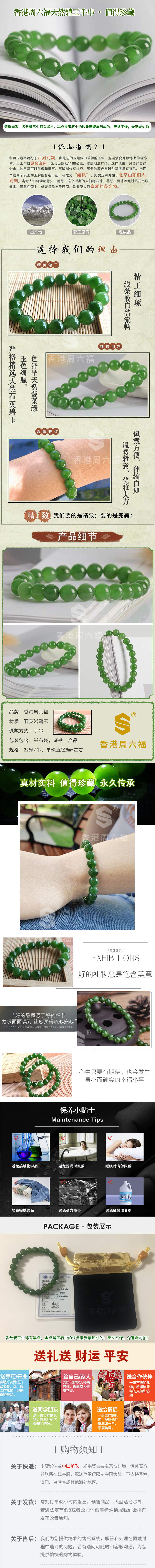 碧玉手串.jpg