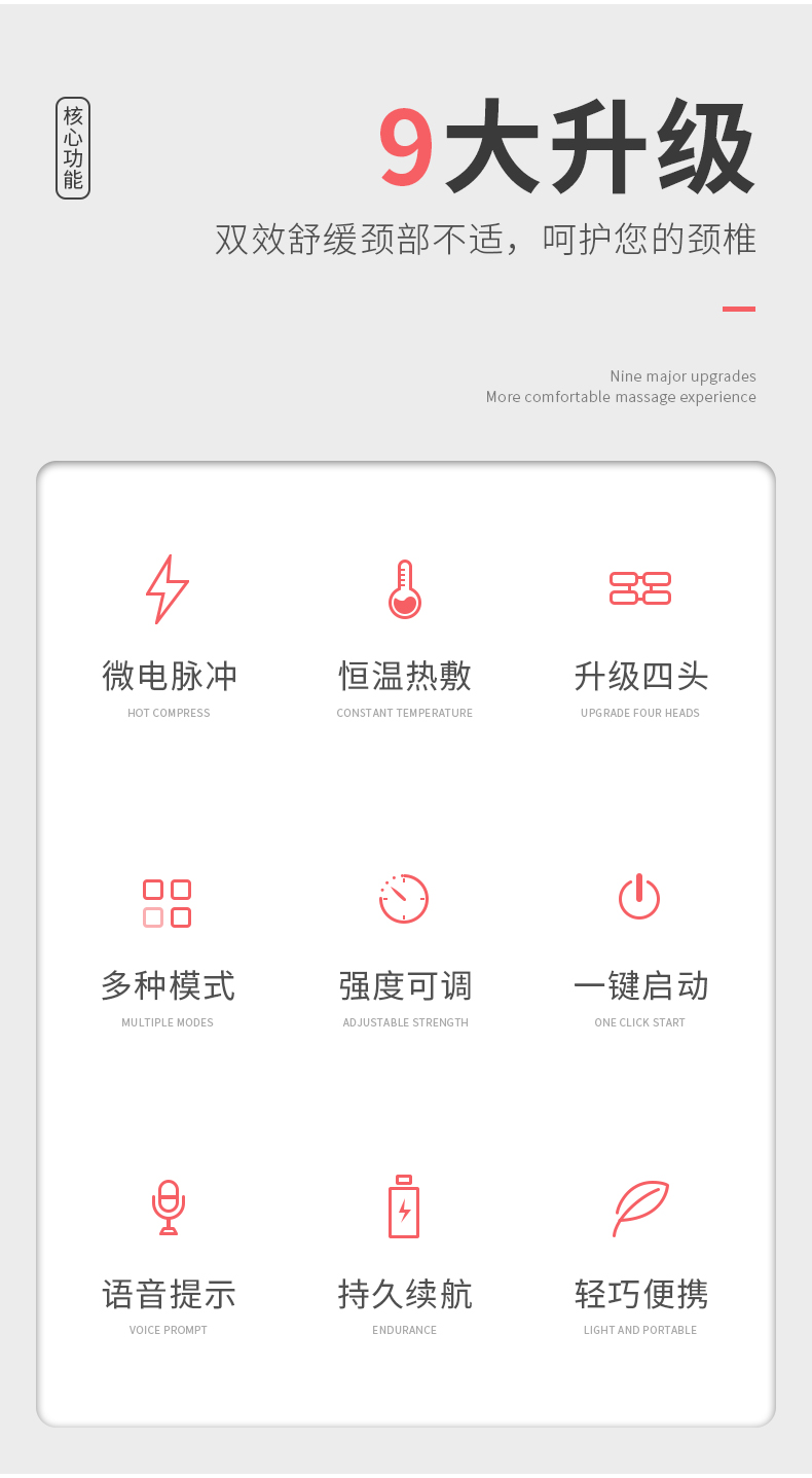 颈椎按摩仪_02.png