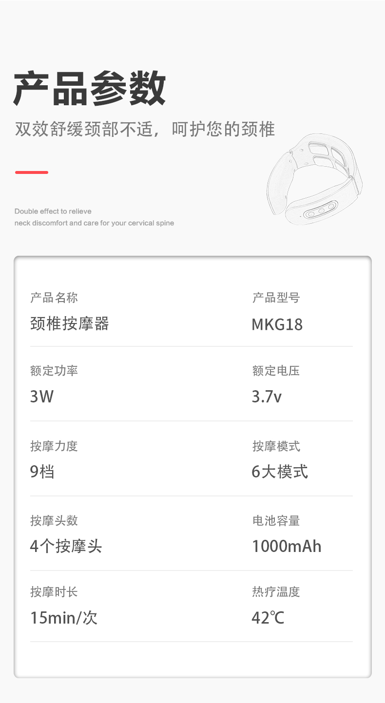 颈椎按摩仪_20.png