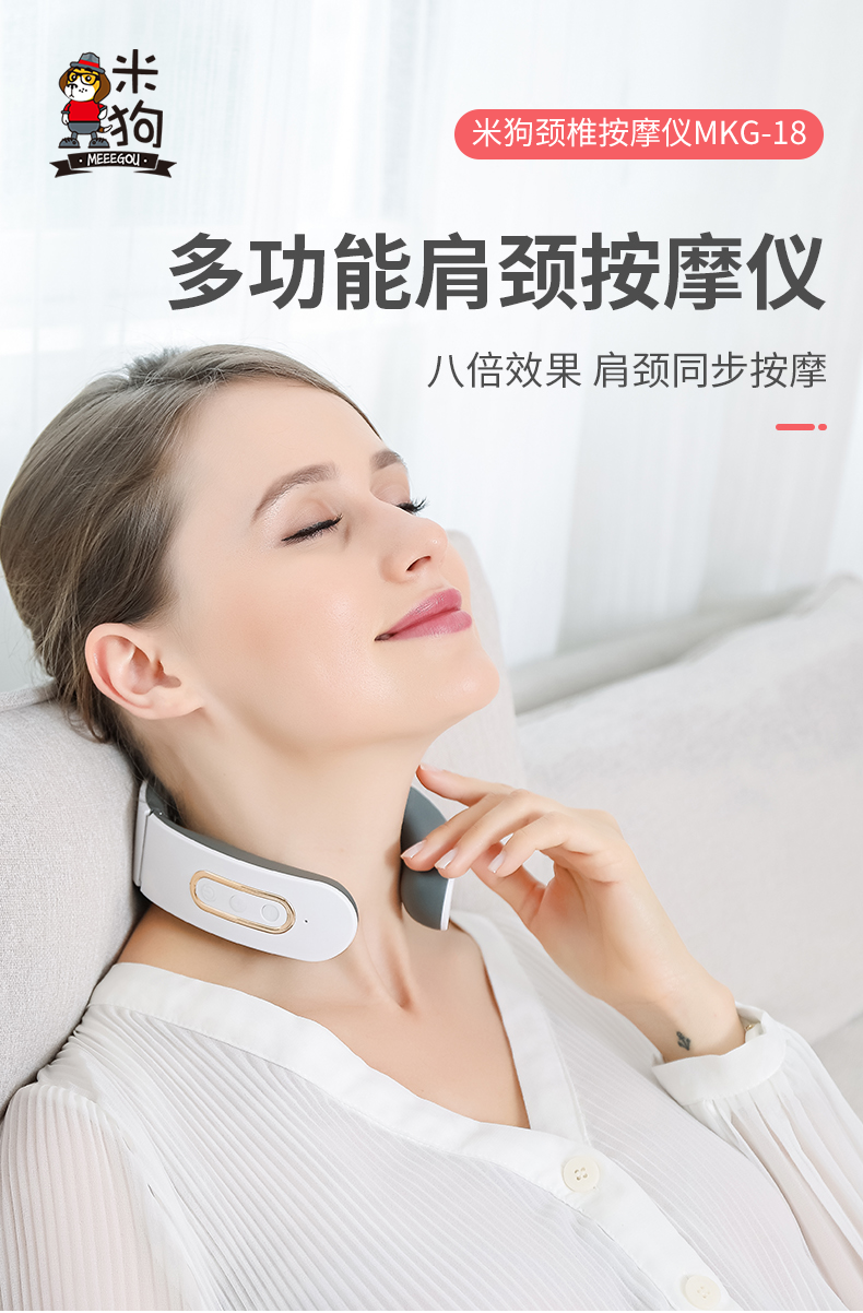 颈椎按摩仪_01.png