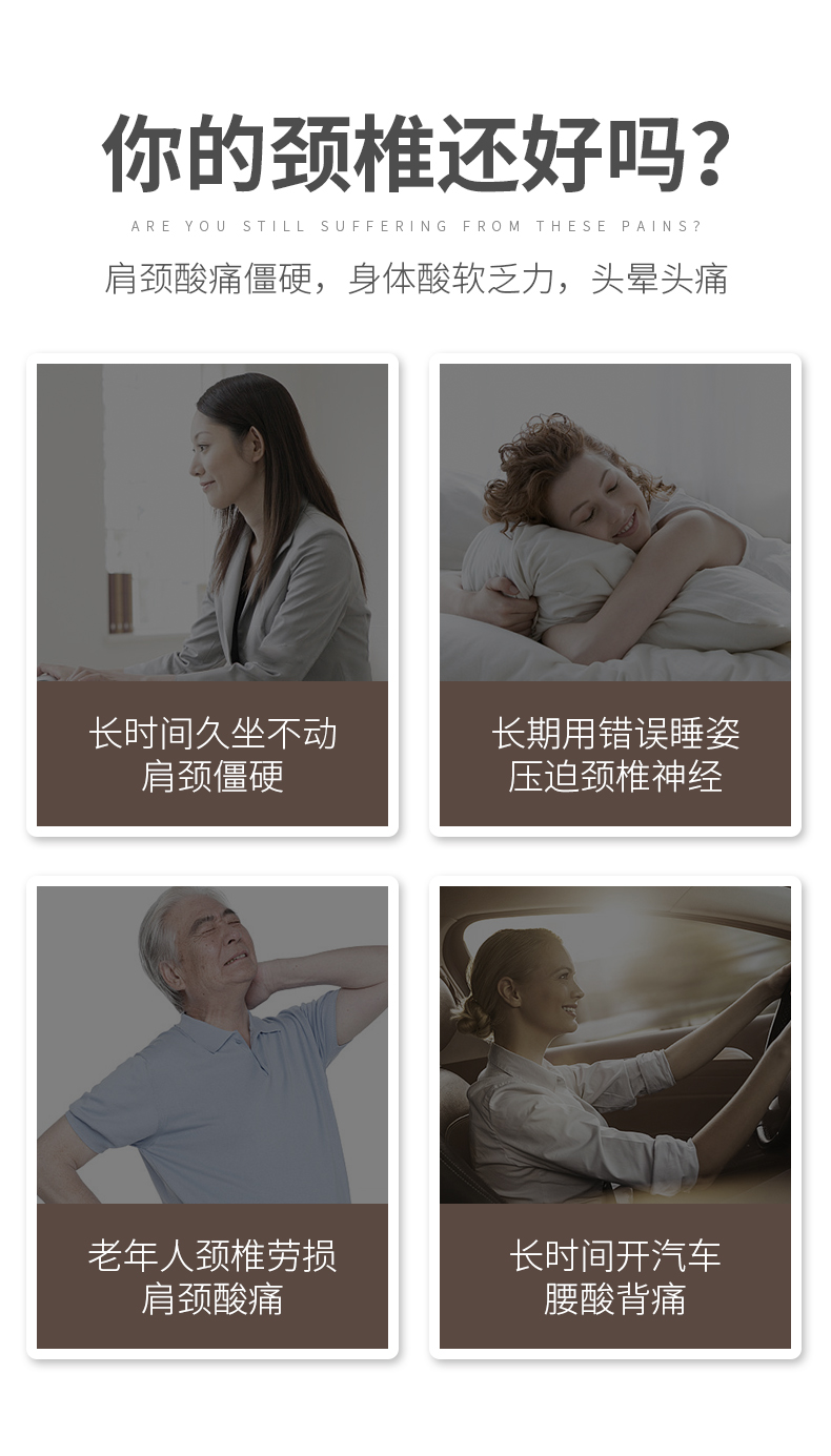 颈椎按摩仪_03.png