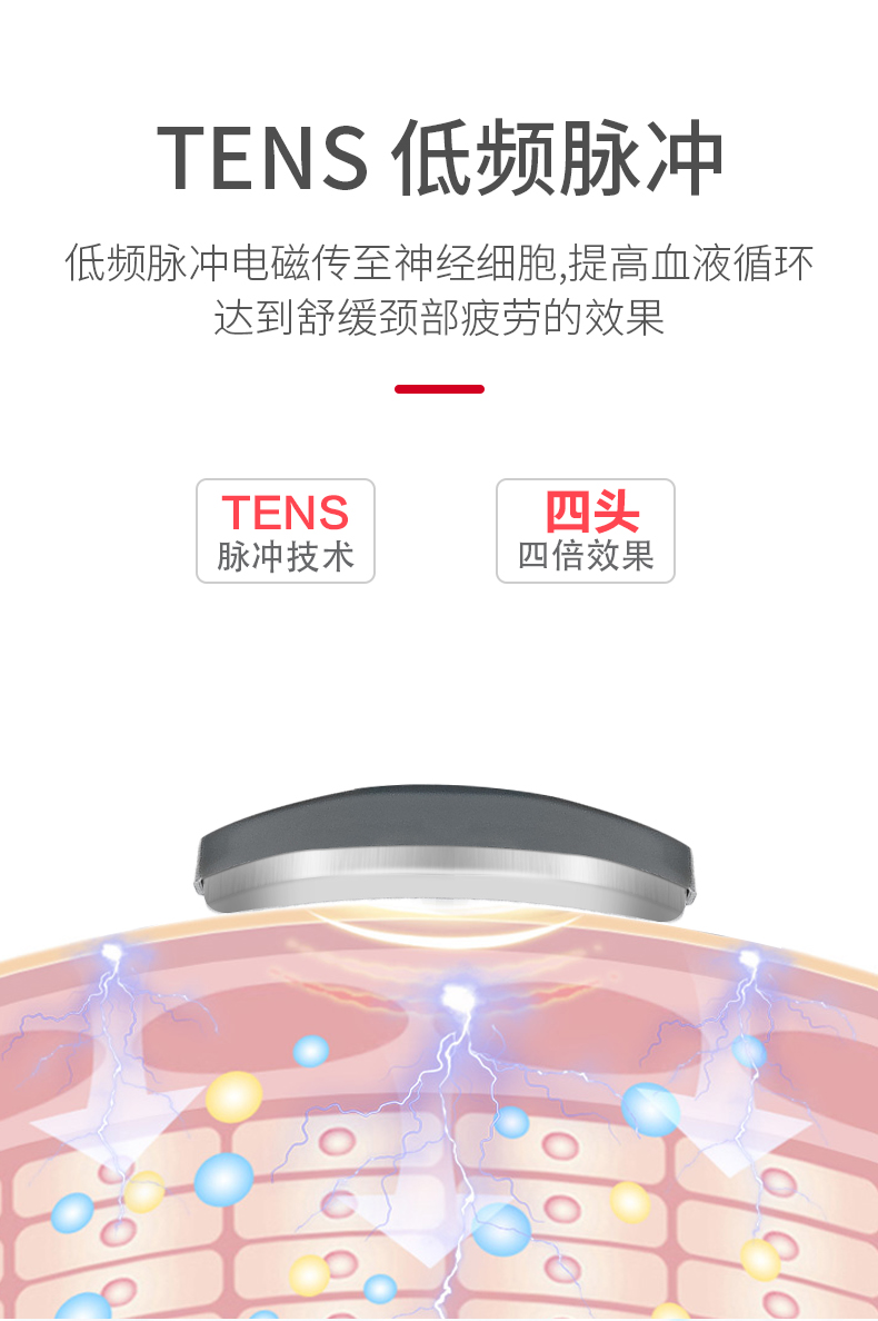 颈椎按摩仪_07.png