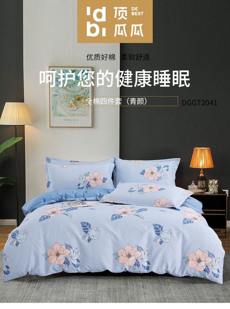 全棉四件套（青颜）-顶瓜瓜_01.jpg