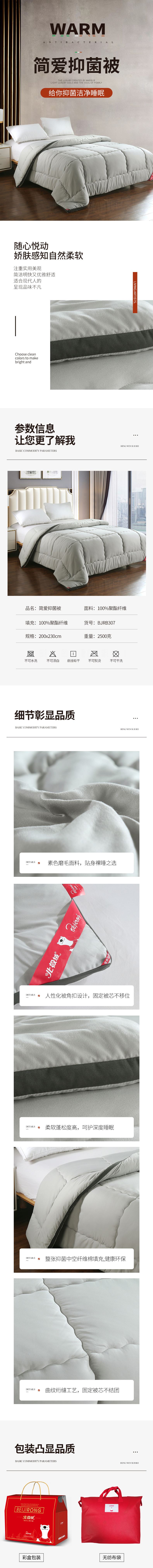简爱抑菌被.jpg
