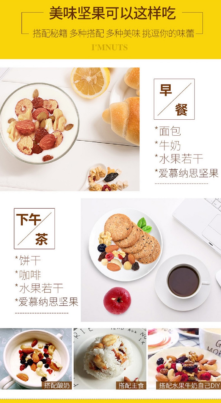混合坚果详情_11.jpg