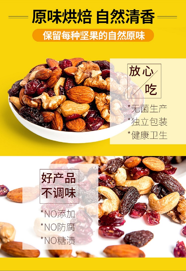 混合坚果详情_06.jpg