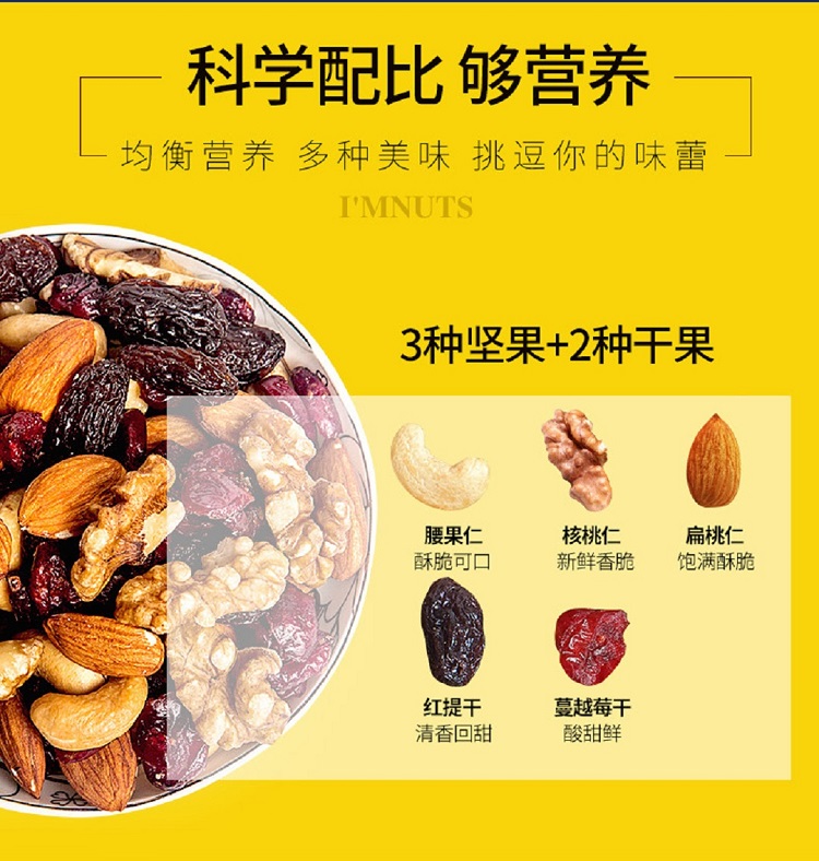混合坚果详情_04.jpg