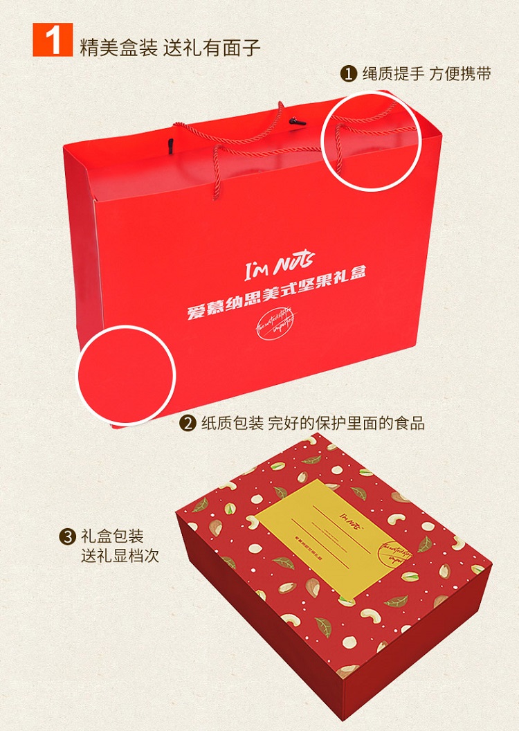 爱慕纳思美式铁管坚果礼盒-1660g_06.jpg
