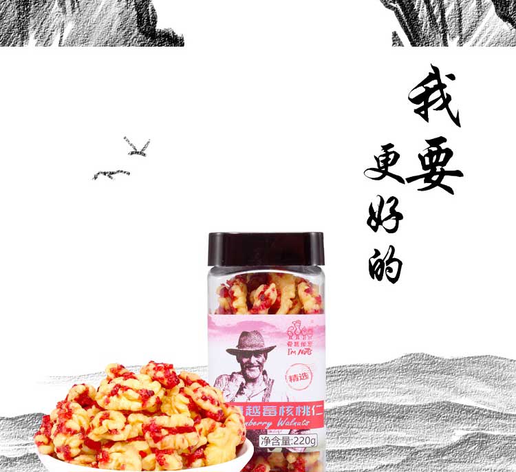 蔓越莓核桃仁详情页_02.jpg