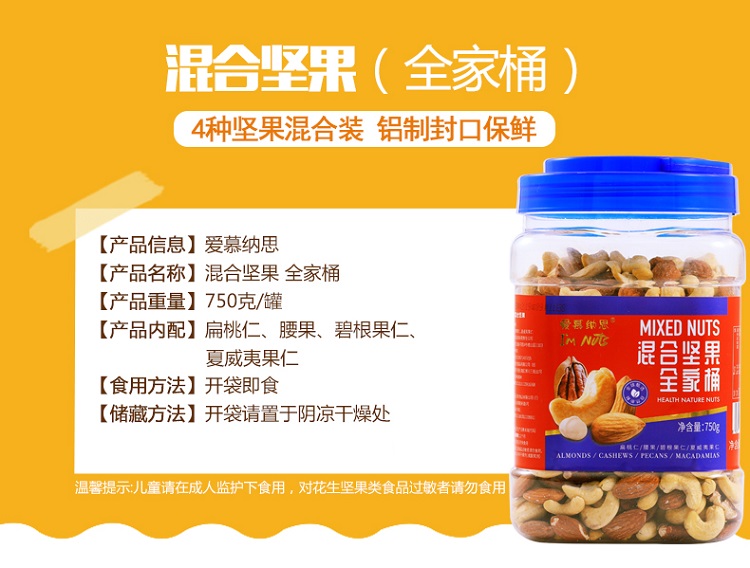 爱慕纳思全家桶_03.jpg