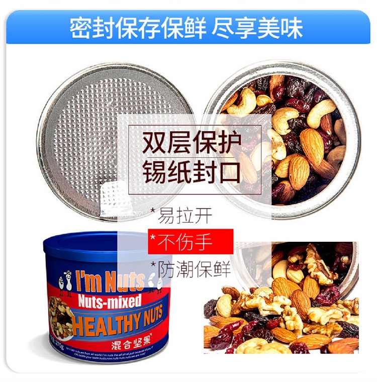 混合坚果详情_10.jpg