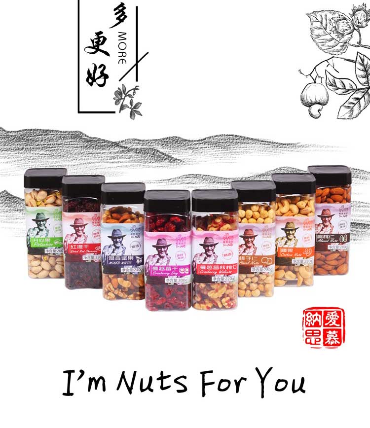 混合坚果详情页_08.jpg