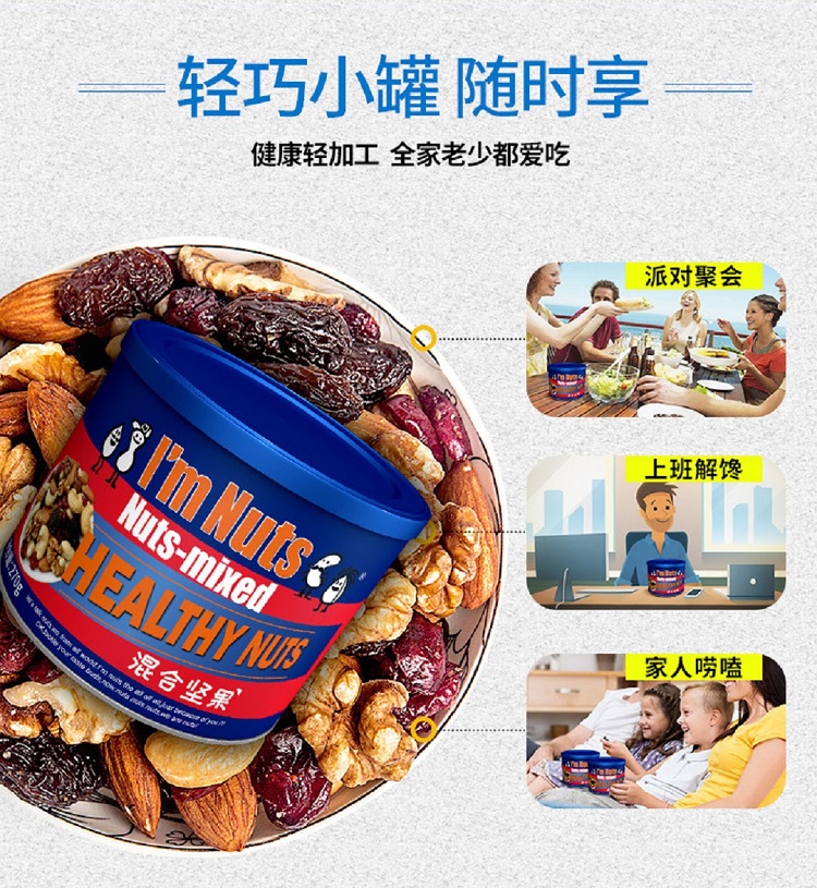 混合坚果详情_09.jpg