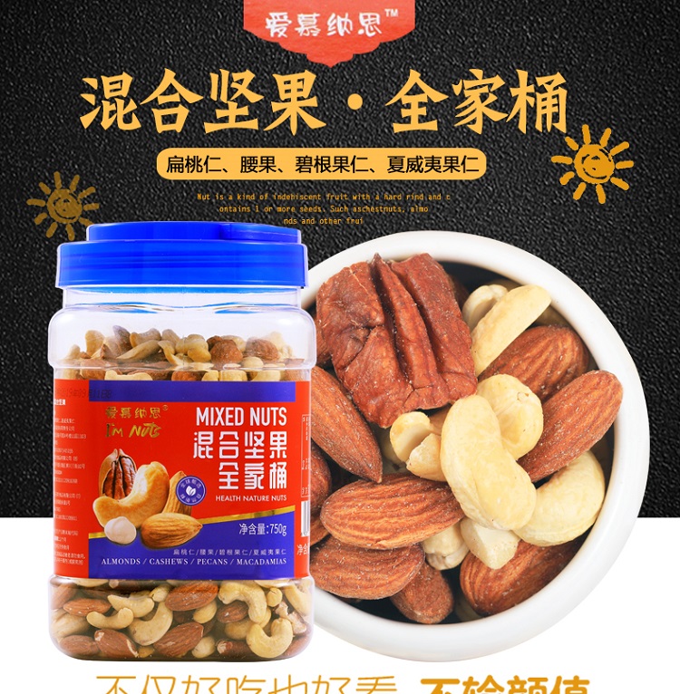 爱慕纳思全家桶_01.jpg