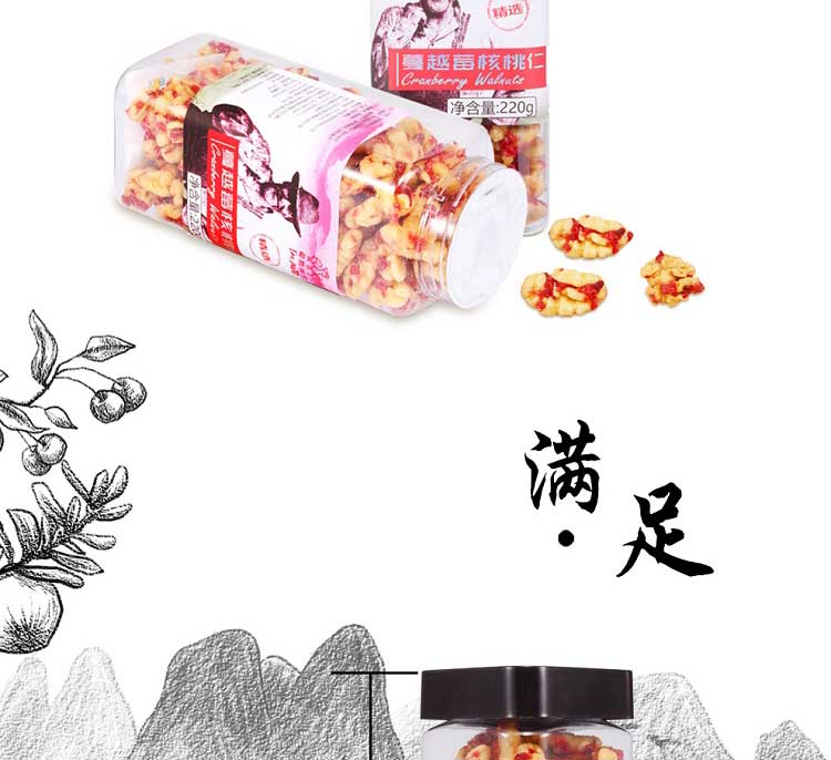 蔓越莓核桃仁详情页_06.jpg