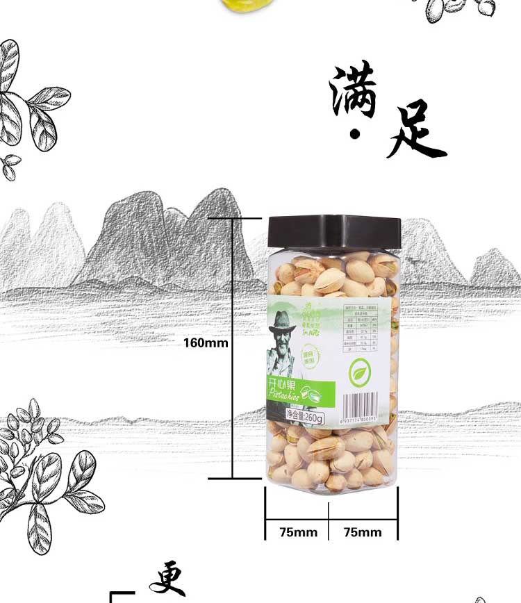 开心果详情页_07.jpg