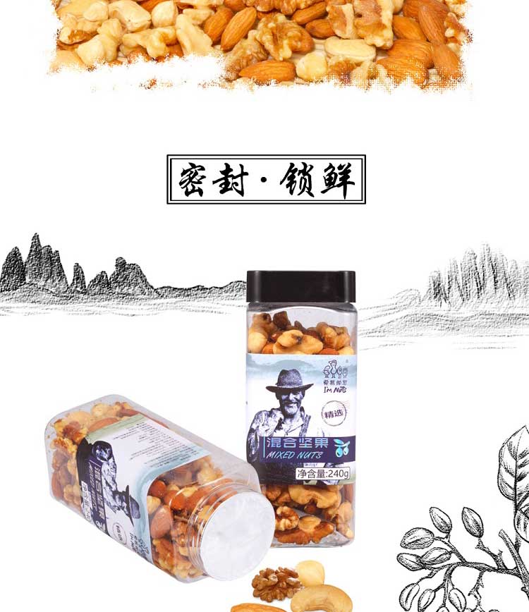 混合坚果详情页_06.jpg
