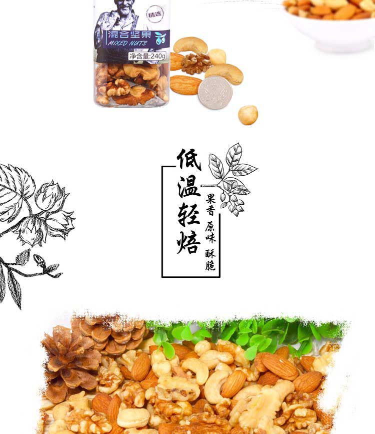 混合坚果详情页_05.jpg