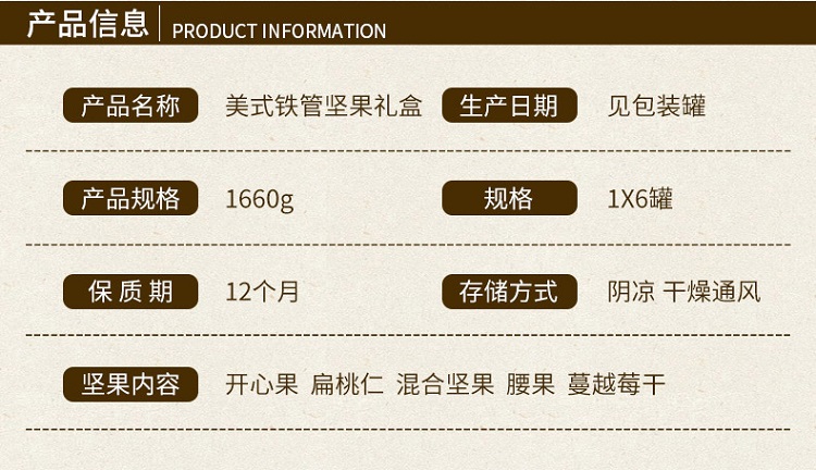 爱慕纳思美式铁管坚果礼盒-1660g_03.jpg