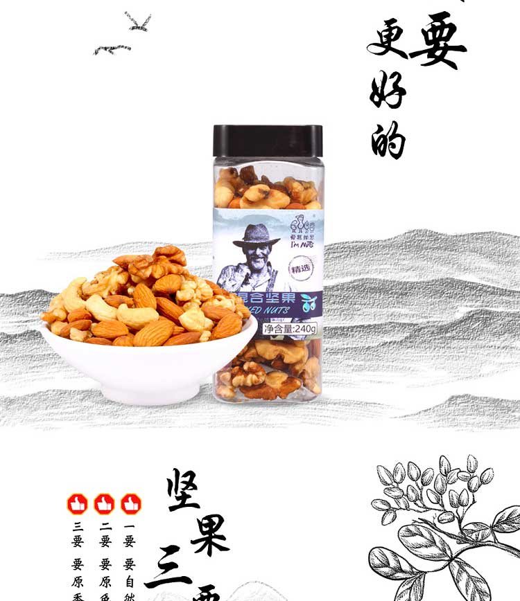 混合坚果详情页_02.jpg