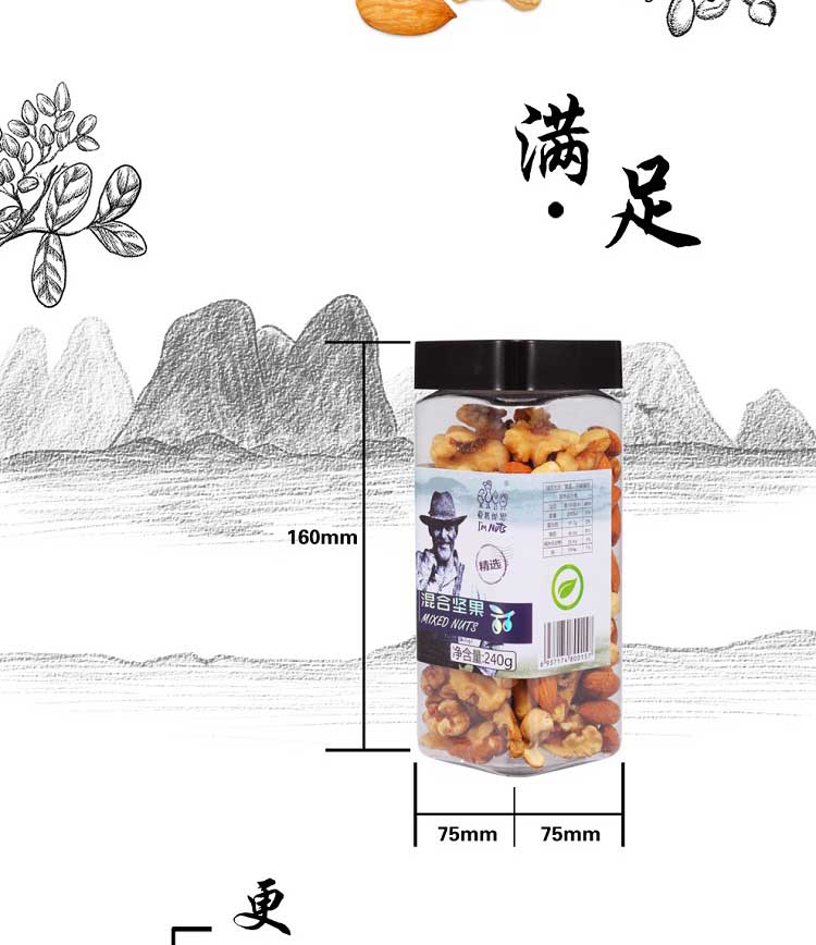 混合坚果详情页_07.jpg