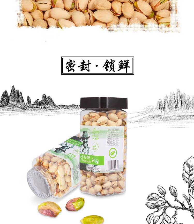 开心果详情页_06.jpg
