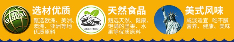混合坚果详情_01.jpg