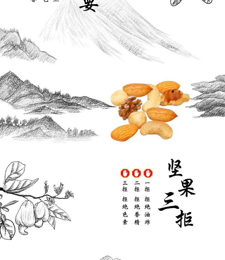 混合坚果详情页_03.jpg