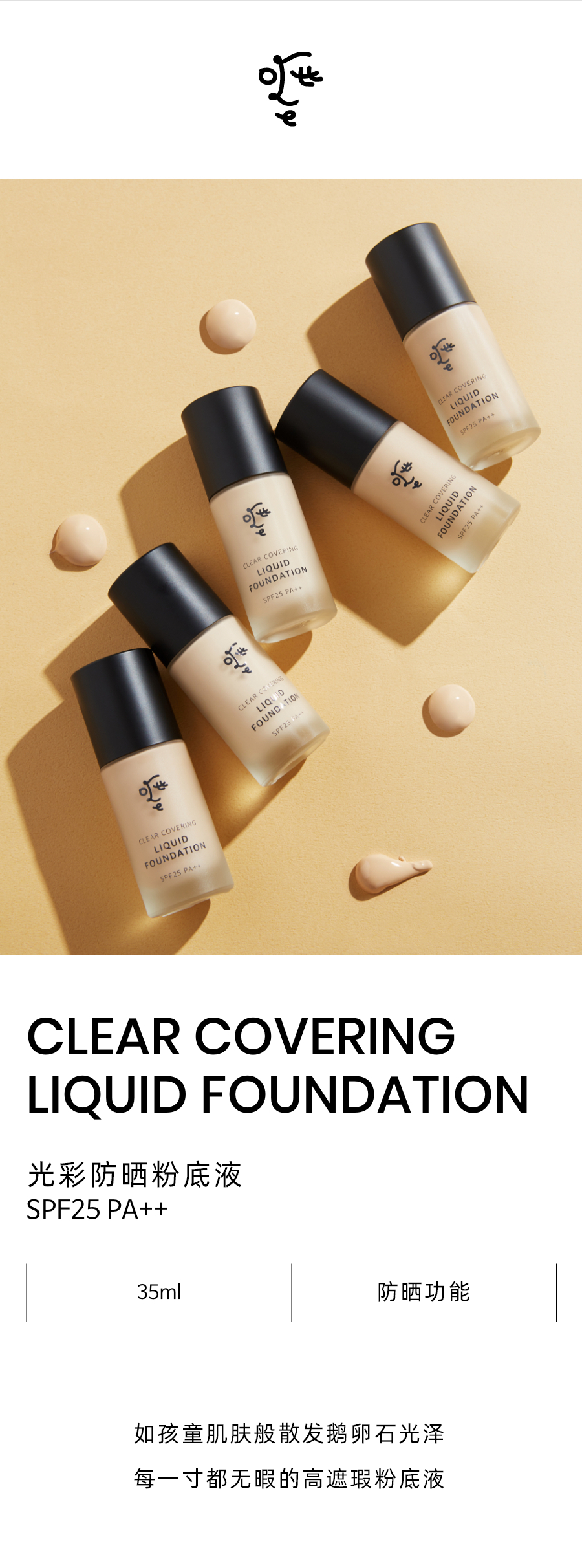 clear-covering-web-02.png