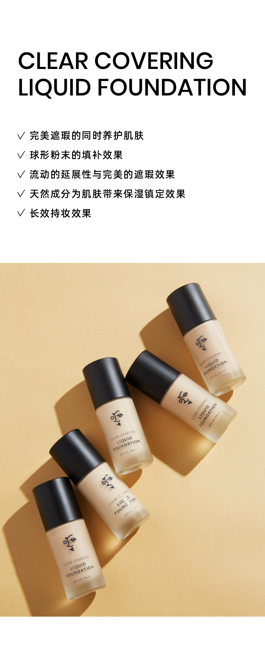 clear-covering-web-09.png