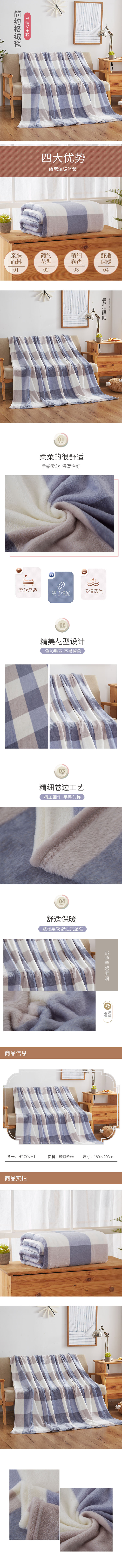 简约格绒毯.jpg