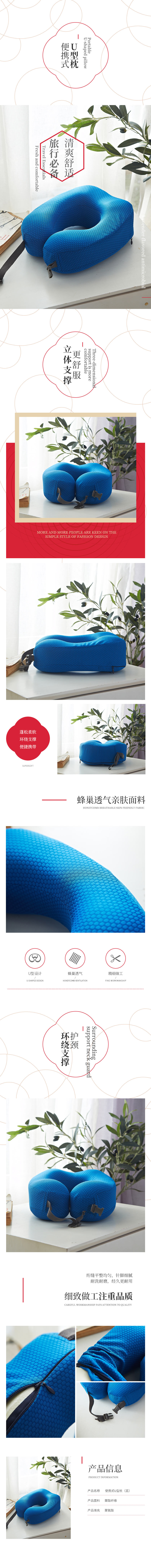 便携式U型枕（蓝）.jpg