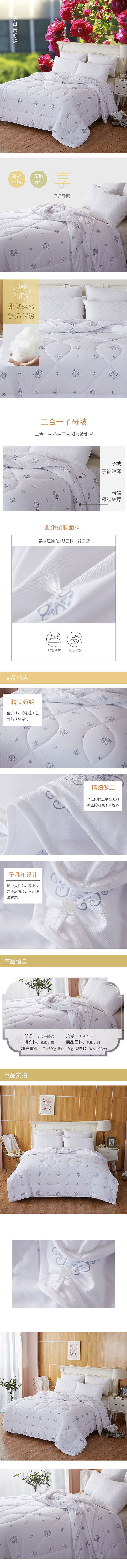 HYX020BZ子母被２.jpg