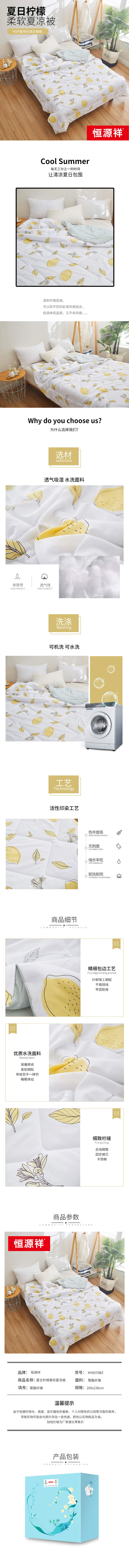 夏日柠檬柔软夏凉被.jpg
