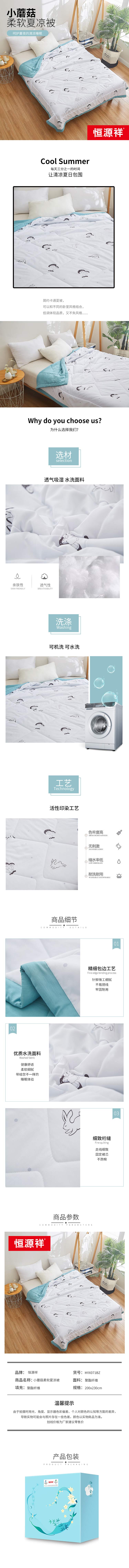 小蘑菇柔软夏凉被.jpg