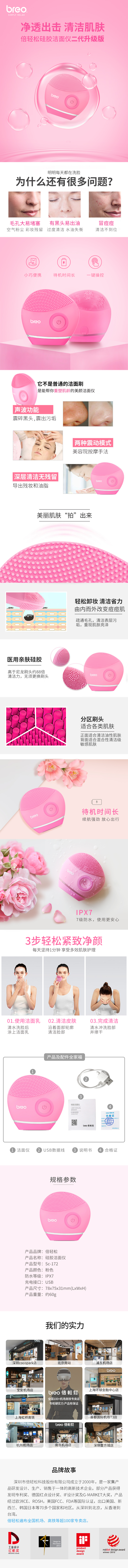 洁面仪-详情页 - 750.jpg
