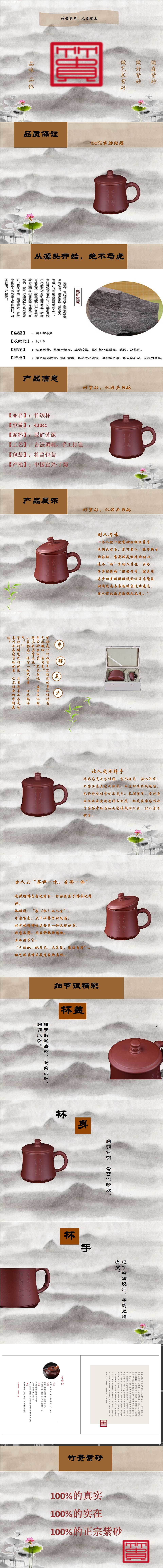 竹颂杯.jpg