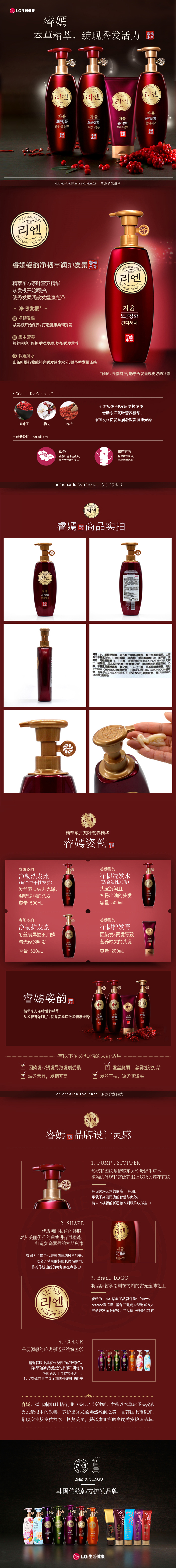 睿嫣净韧护发素详情页.jpg
