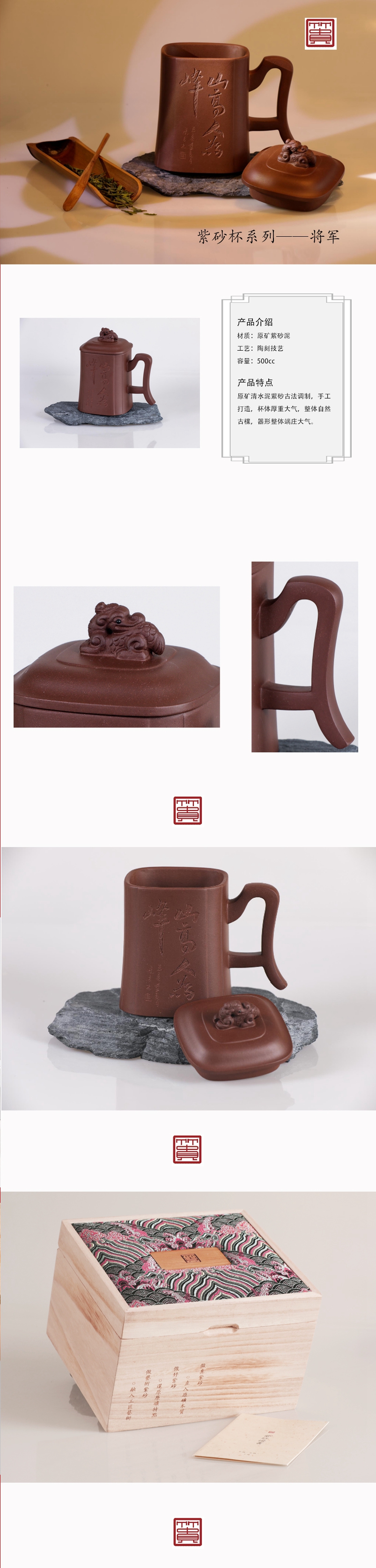 紫砂杯系详情页_副本.jpg