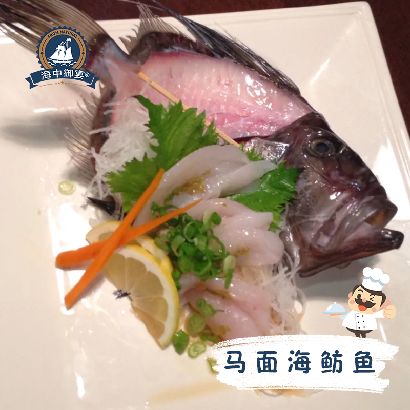 海鲂鱼.jpg