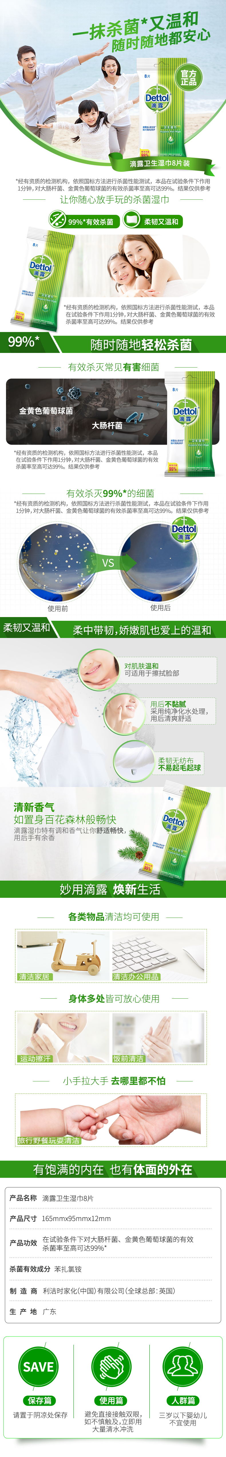 详情页.jpg