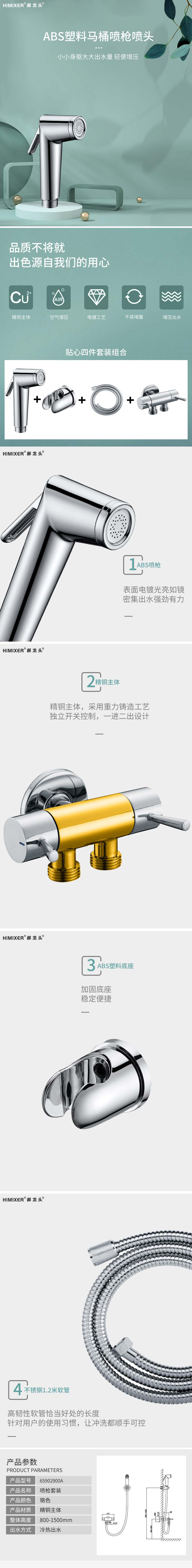 65902900A 中性详情页.jpg