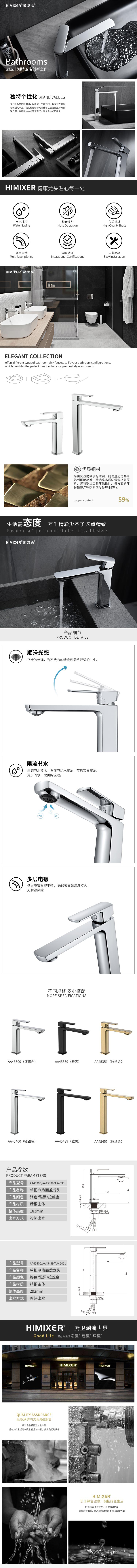 AA453+AA454中性详情页.jpg