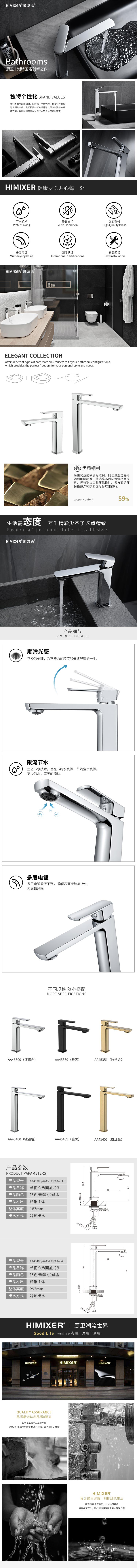 AA453+AA454中性详情页.jpg