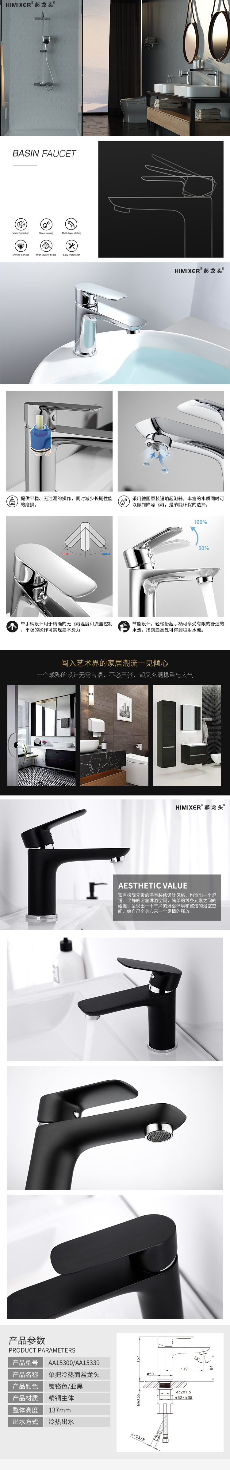 AA15300和AA15339详情页.jpg